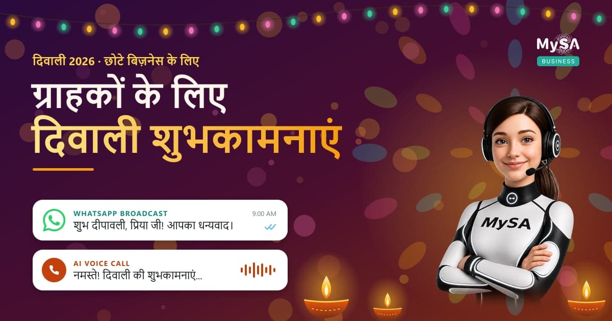 ग्राहकों के लिए 100+ दिवाली शुभकामनाएं